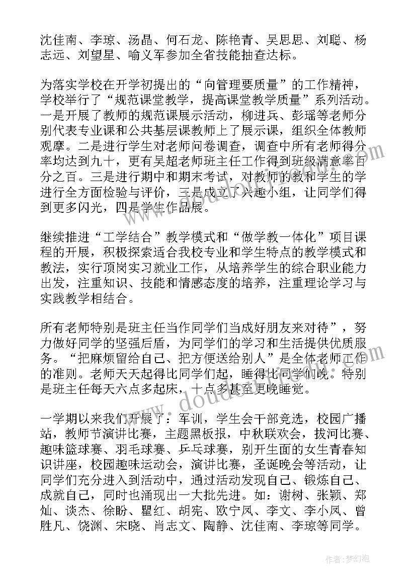 2023年小学期末发言稿(优秀7篇)