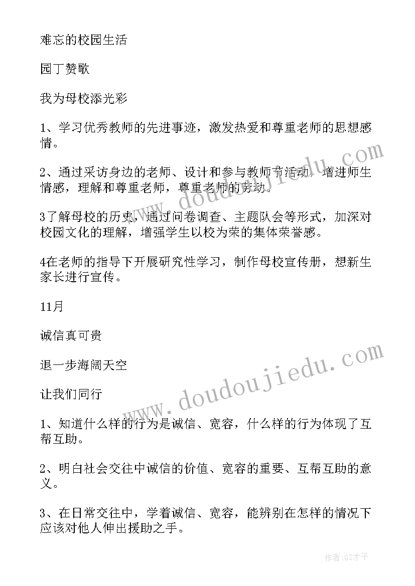 最新疫情期间护士个人先进事迹材料(通用5篇)