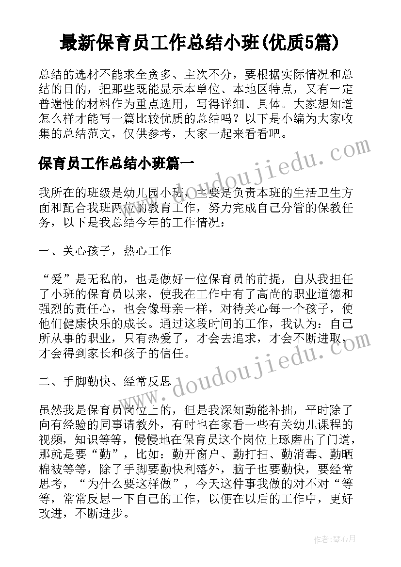 农村党支部书记职责 党支部书记工作职责(汇总8篇)