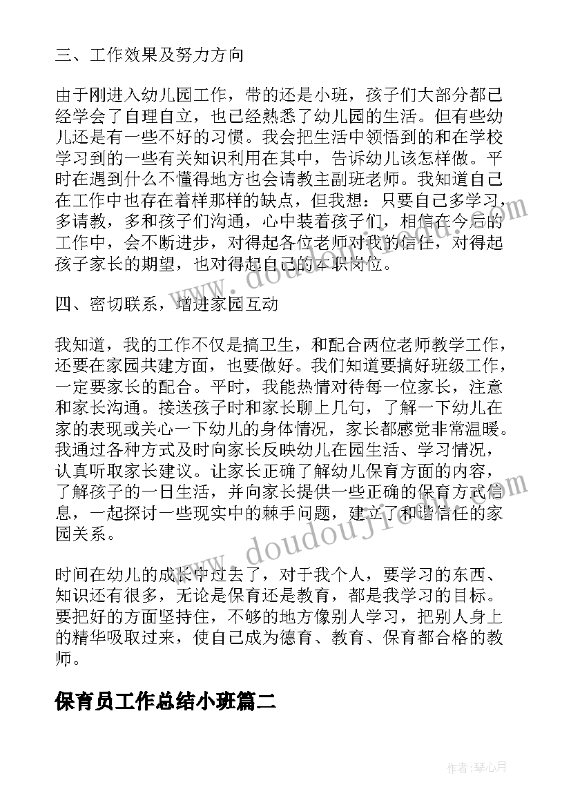 农村党支部书记职责 党支部书记工作职责(汇总8篇)