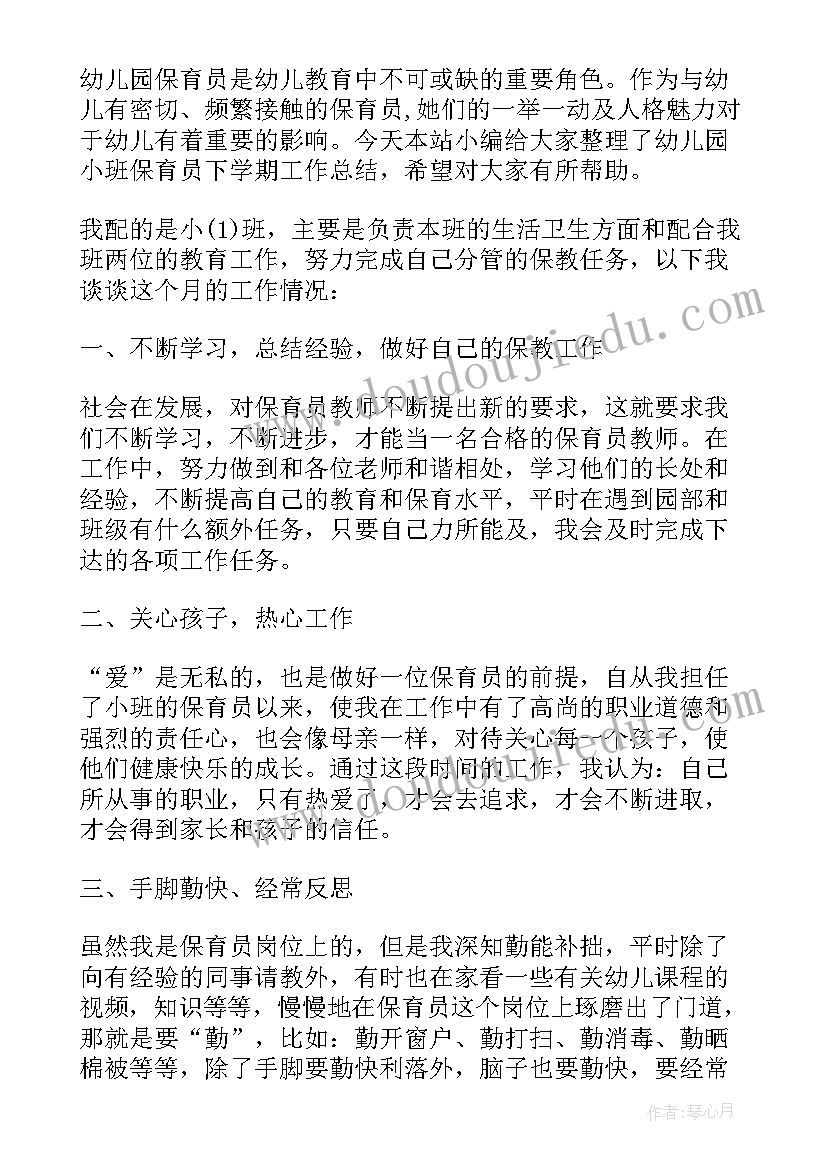 农村党支部书记职责 党支部书记工作职责(汇总8篇)