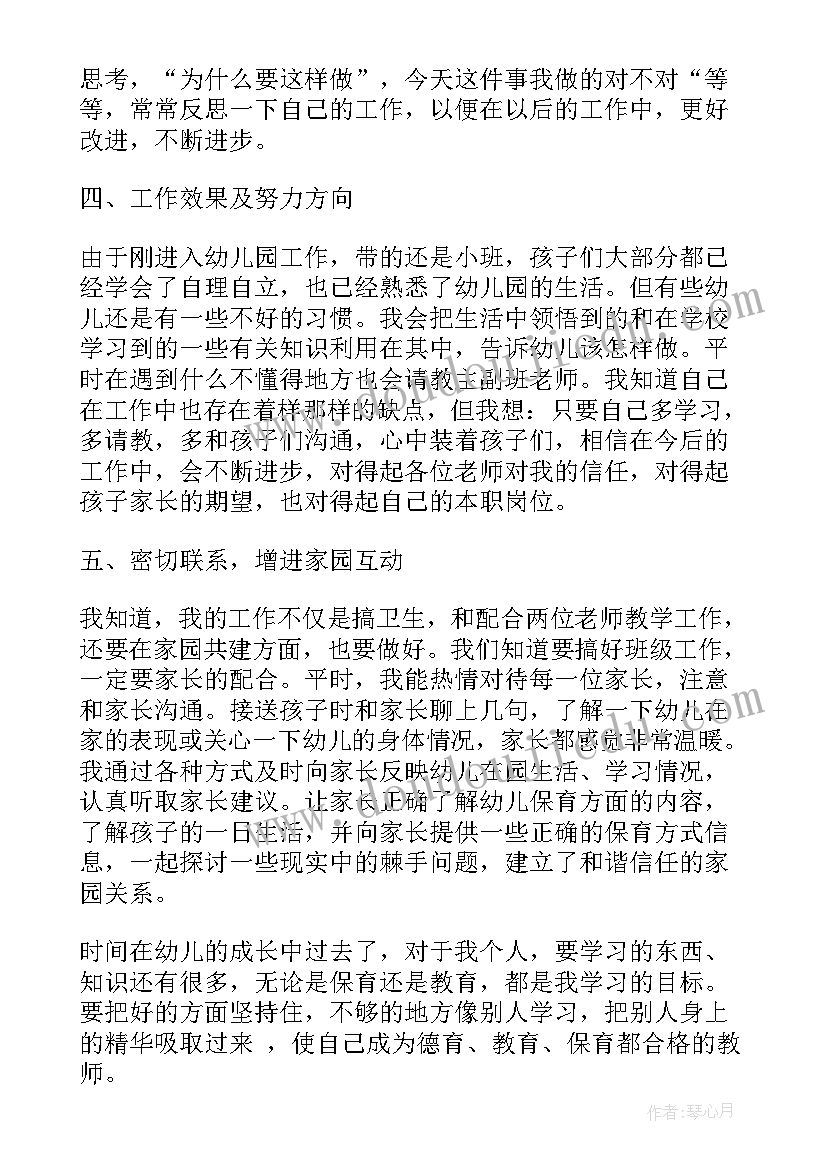 农村党支部书记职责 党支部书记工作职责(汇总8篇)