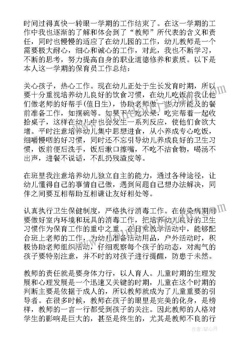 农村党支部书记职责 党支部书记工作职责(汇总8篇)