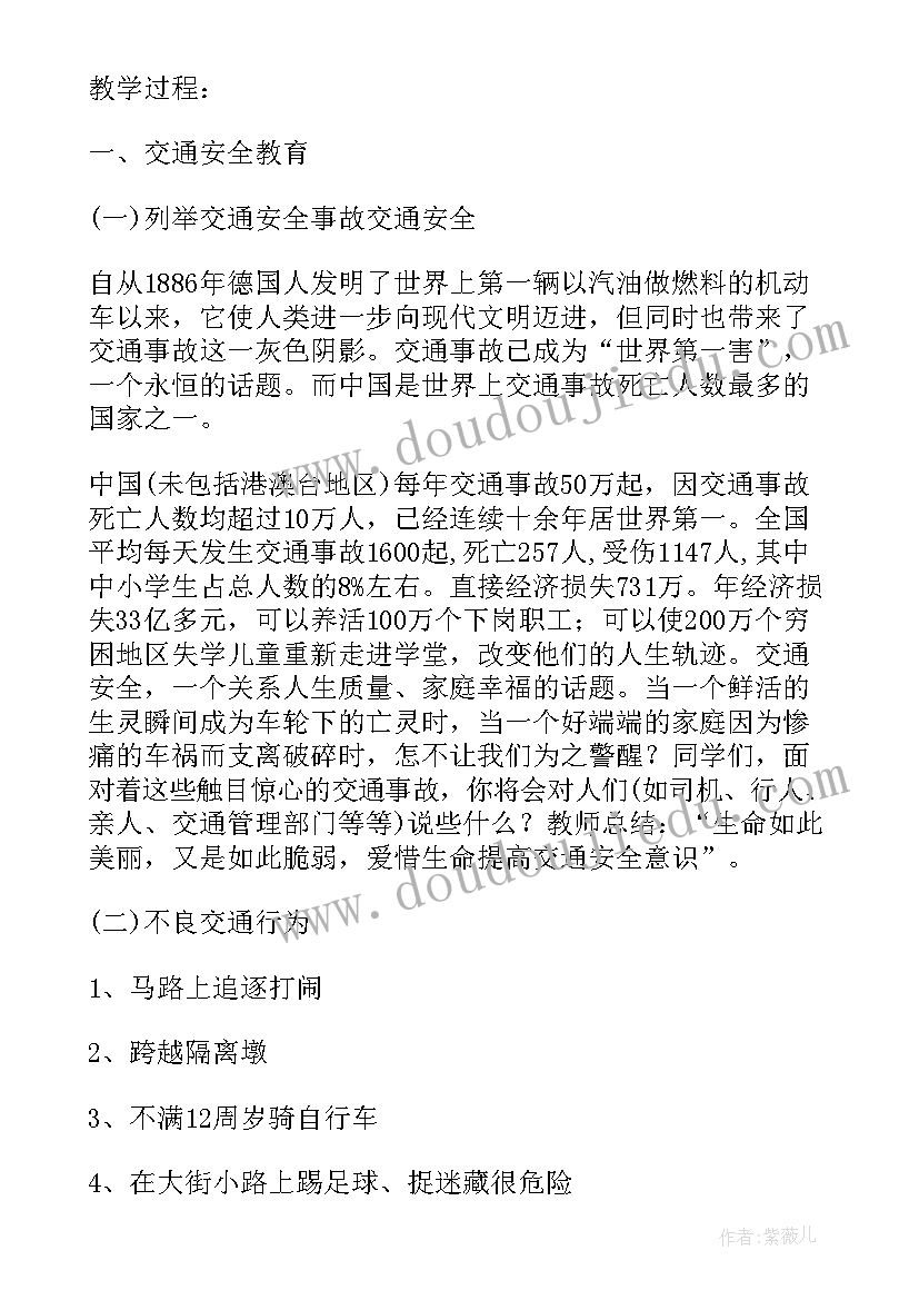 小学长征活动 小学生班级防溺水安全活动方案(汇总5篇)