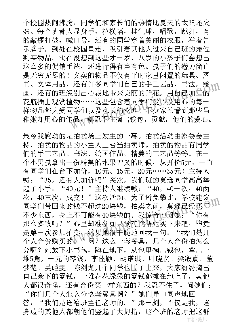 关心贫困儿童活动总结报告(模板5篇)