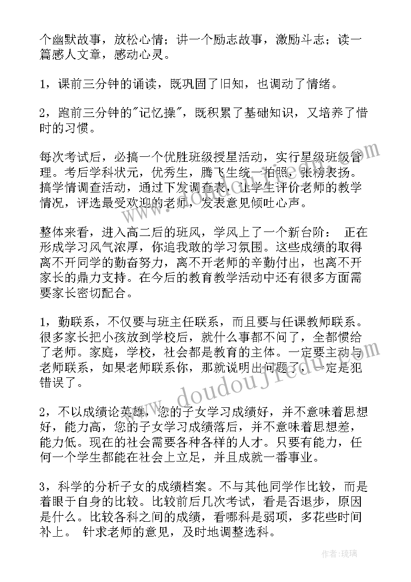 三年级家长会 三年级家长会发言稿(优质5篇)