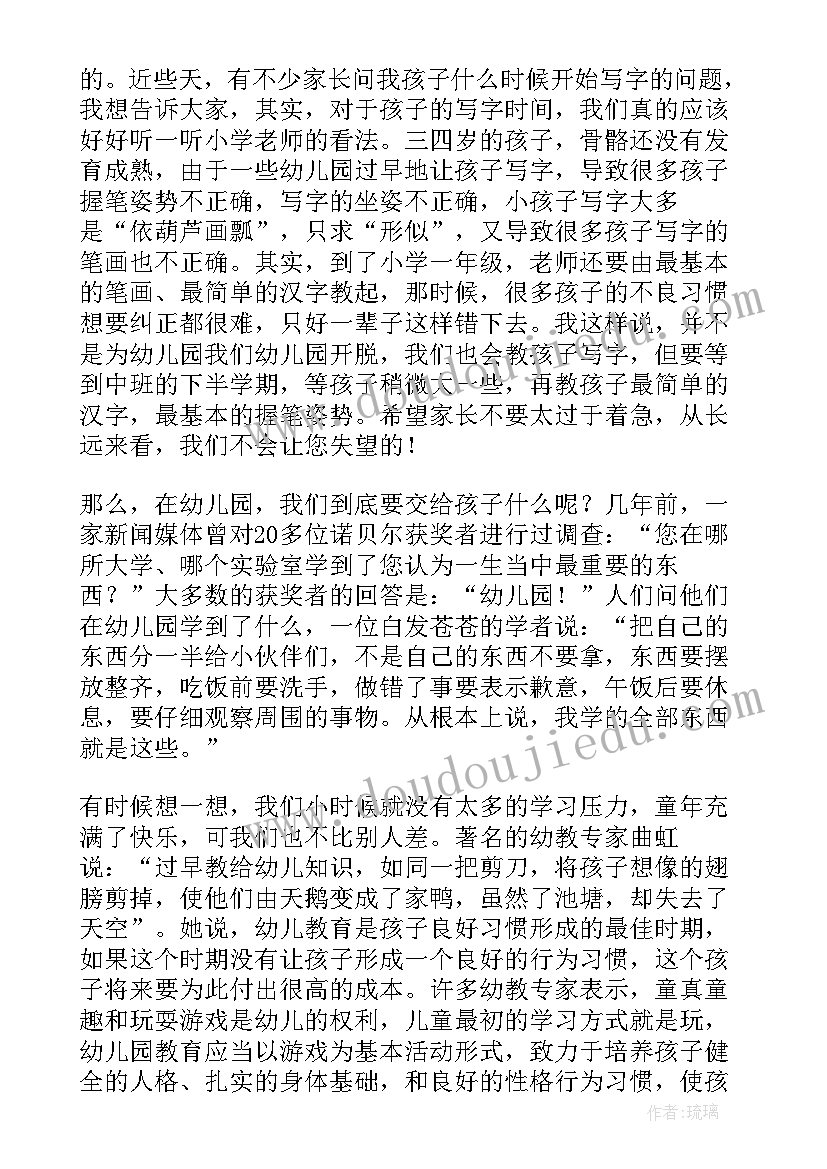 幼儿园园长感恩家长会发言稿小班 幼儿园家长会园长发言稿(大全6篇)