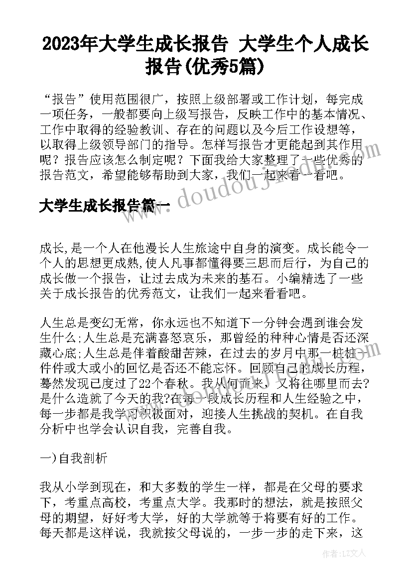 最新撒谎骗了女朋友检讨书(模板5篇)