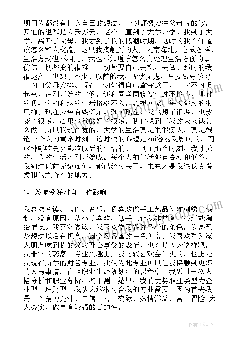 最新撒谎骗了女朋友检讨书(模板5篇)