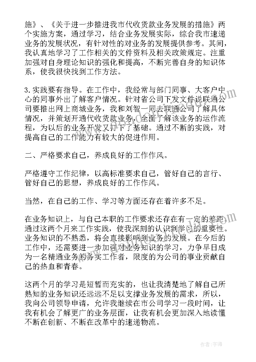 最新教师期末考核表个人总结(实用5篇)