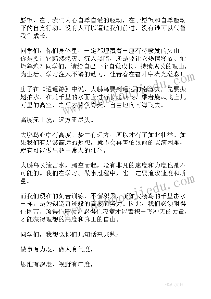 最新家长表彰老师发言稿(通用10篇)