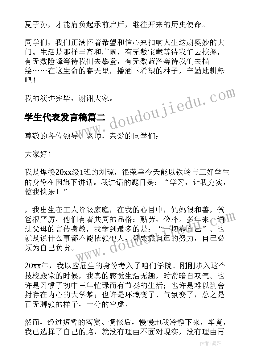 2023年体制内心得体会格式 新体制改革心得体会(实用5篇)