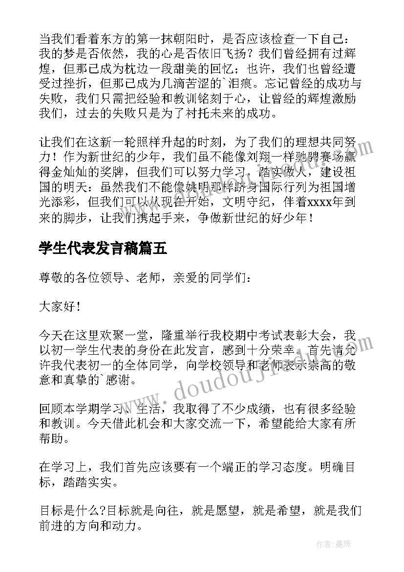 2023年体制内心得体会格式 新体制改革心得体会(实用5篇)