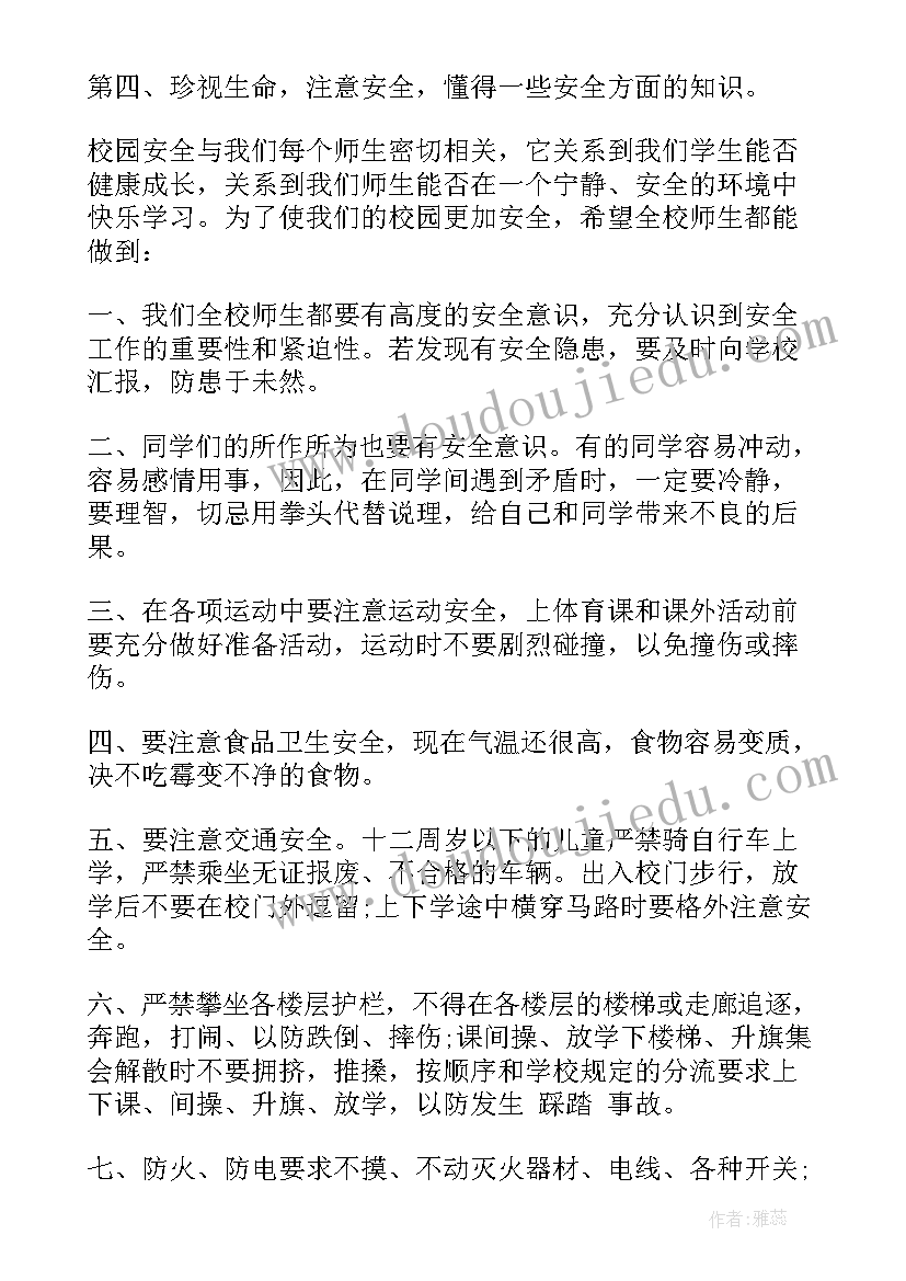 2023年我热爱我的家乡也想为我的家乡建言献策手抄报(优质5篇)