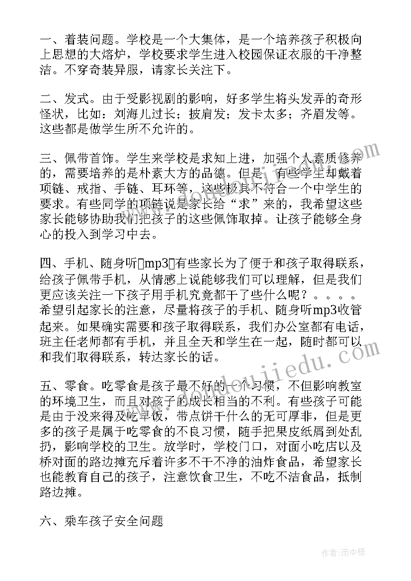 2023年六年级期末家长发言稿(实用9篇)