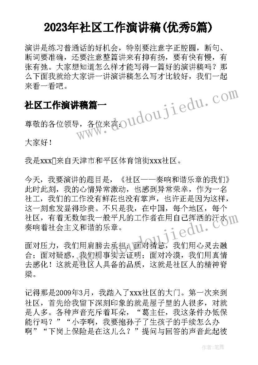 最新续约申请书文案 员工劳动合同续约申请书(实用5篇)