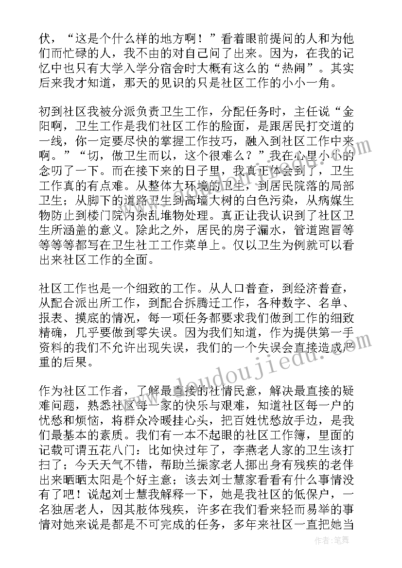 最新续约申请书文案 员工劳动合同续约申请书(实用5篇)