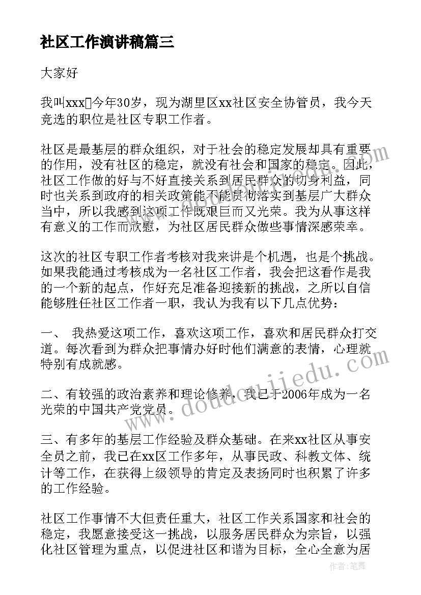 最新续约申请书文案 员工劳动合同续约申请书(实用5篇)