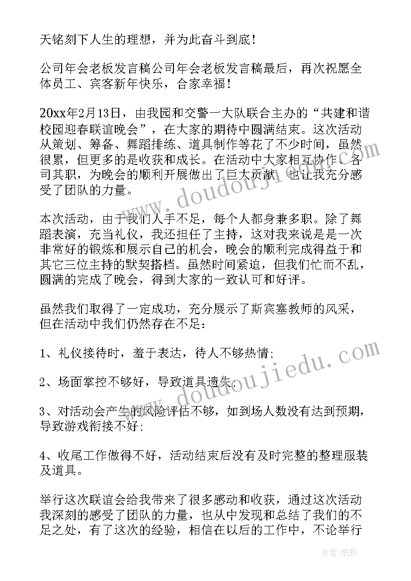 2023年党支部领导年度总结发言稿(大全5篇)