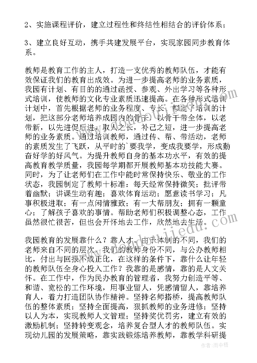 2023年教师经验分享发言稿(优秀5篇)