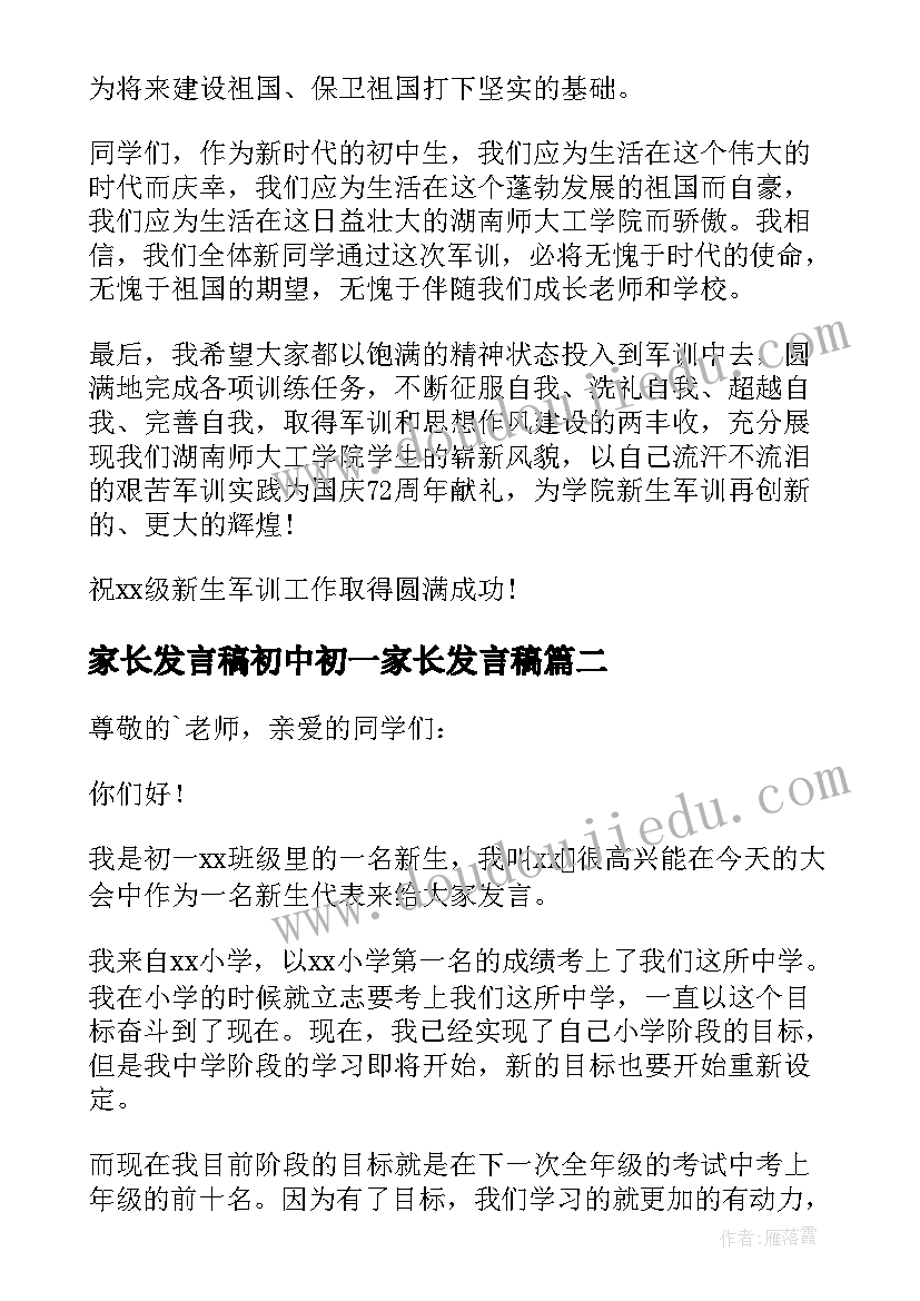 2023年建筑会计实训总结(大全5篇)