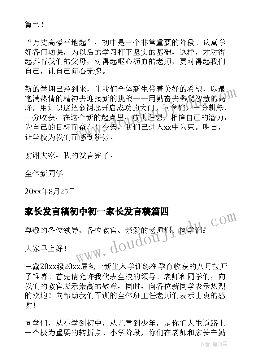 2023年建筑会计实训总结(大全5篇)