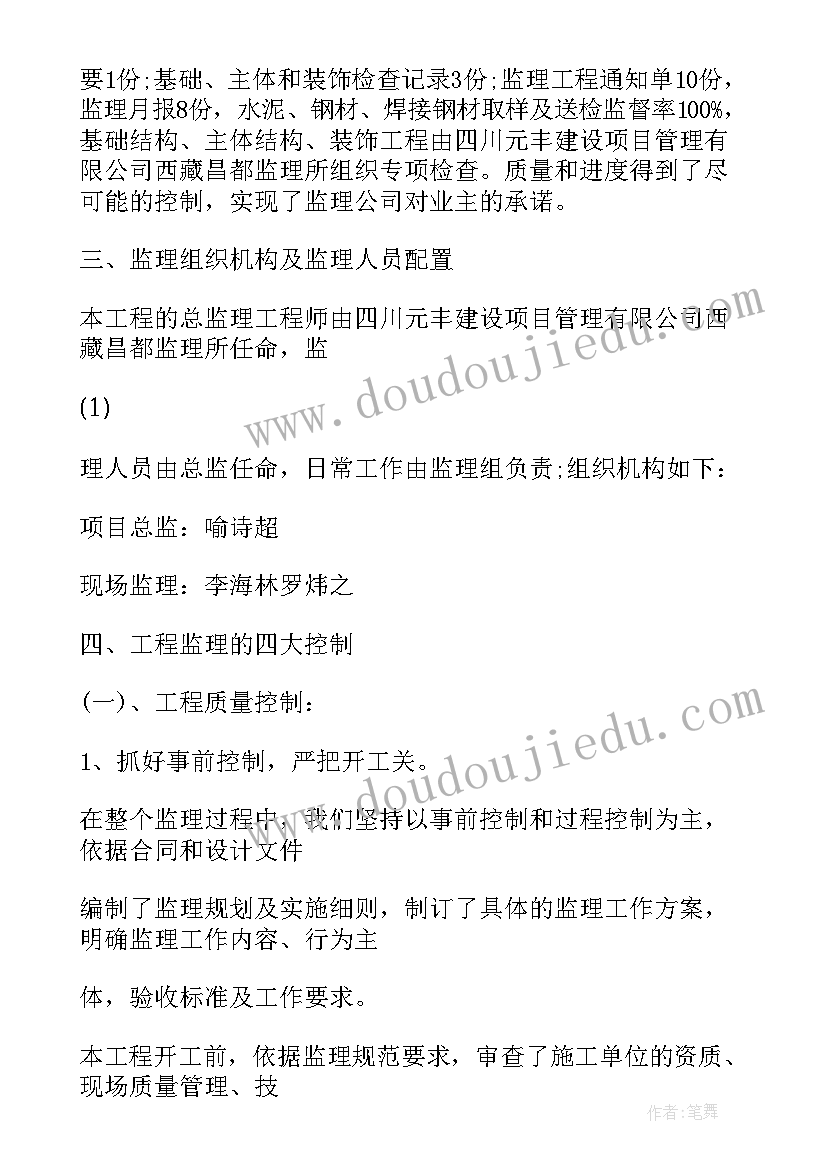 竣工验收会议业主发言稿 竣工验收会议设计单位发言稿(模板5篇)