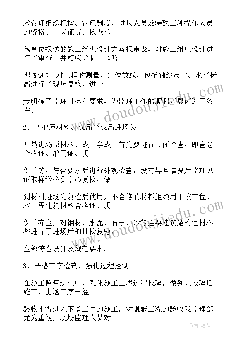 竣工验收会议业主发言稿 竣工验收会议设计单位发言稿(模板5篇)