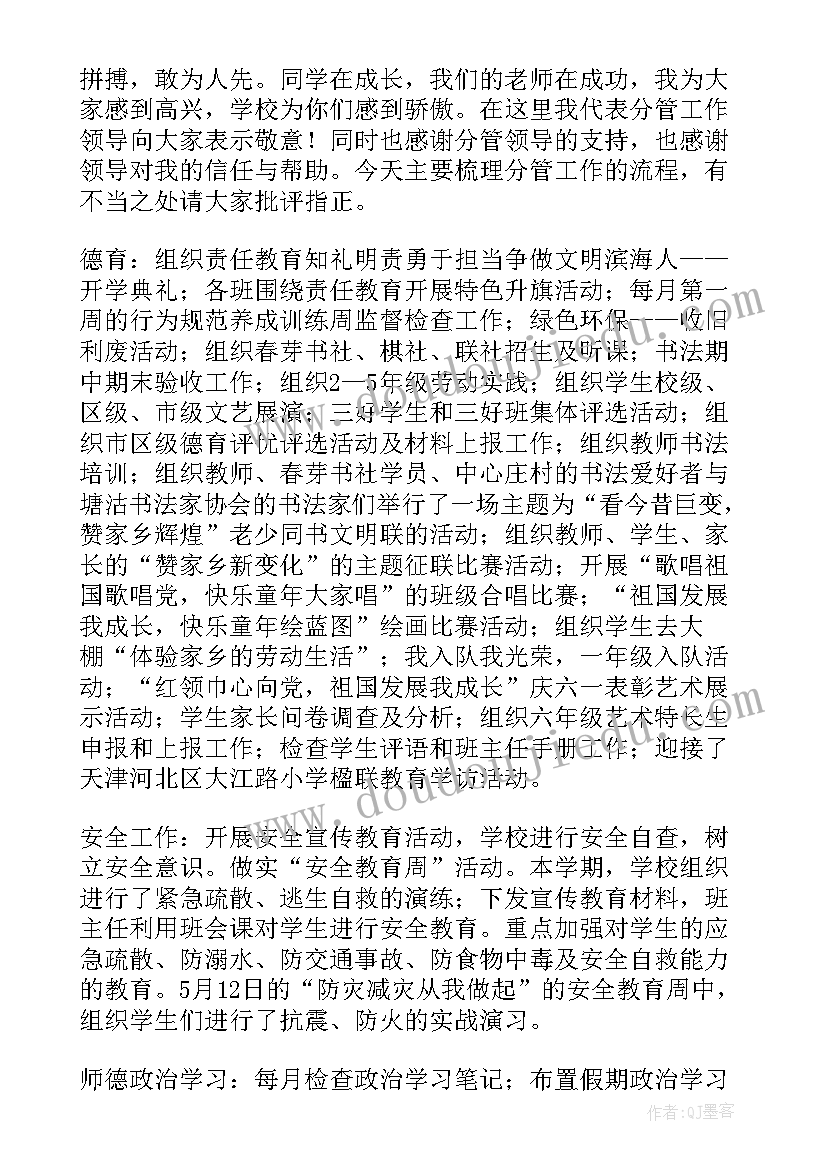 最新初中期末发言稿 初中家长会期末学生发言稿(模板5篇)