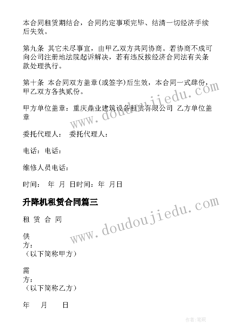 2023年政府采购合同公示时间规定的法律依据(通用7篇)