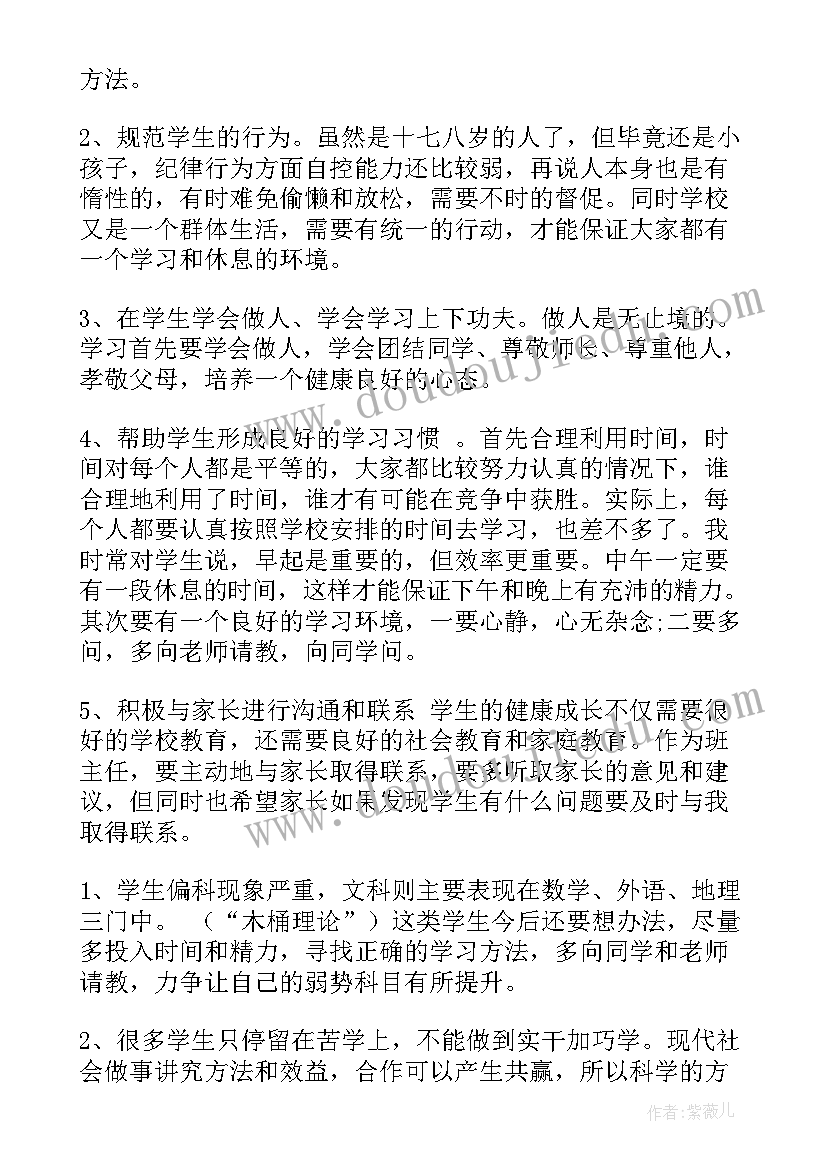 最新公司十人团建活动方案(汇总10篇)