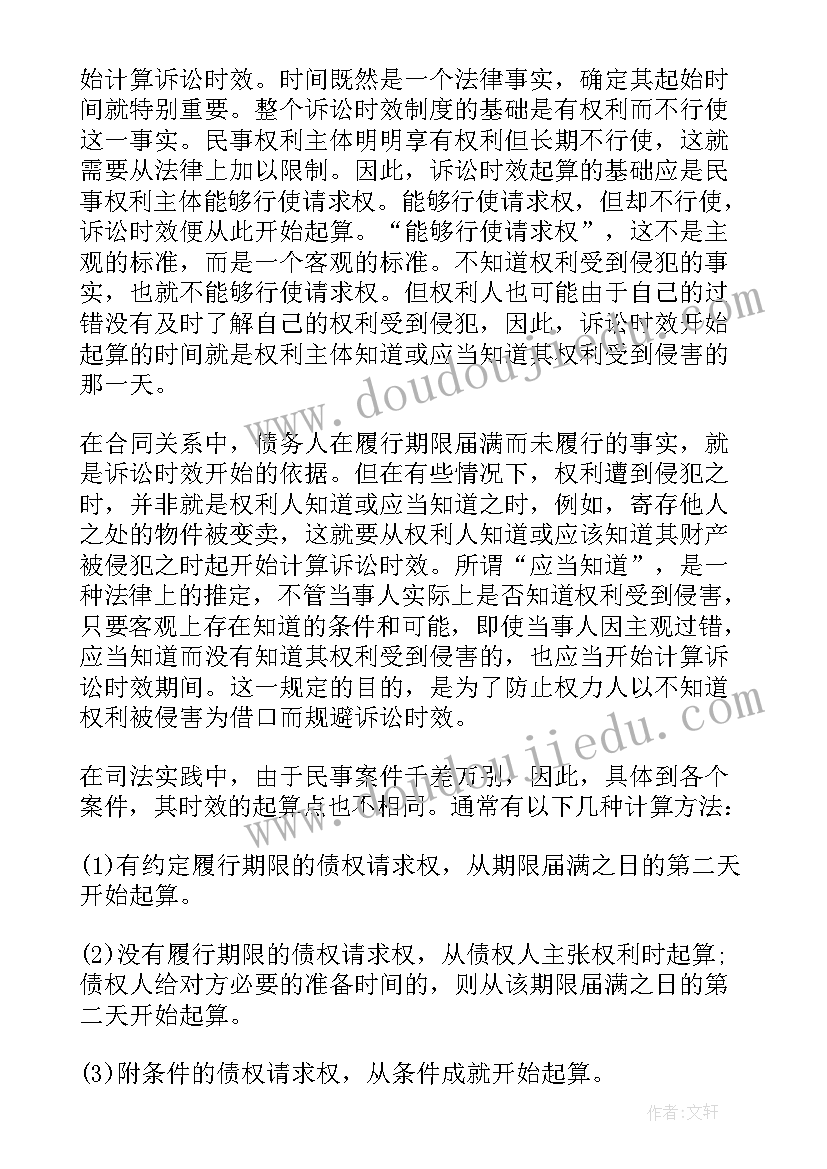 2023年主合同约定诉讼(精选5篇)