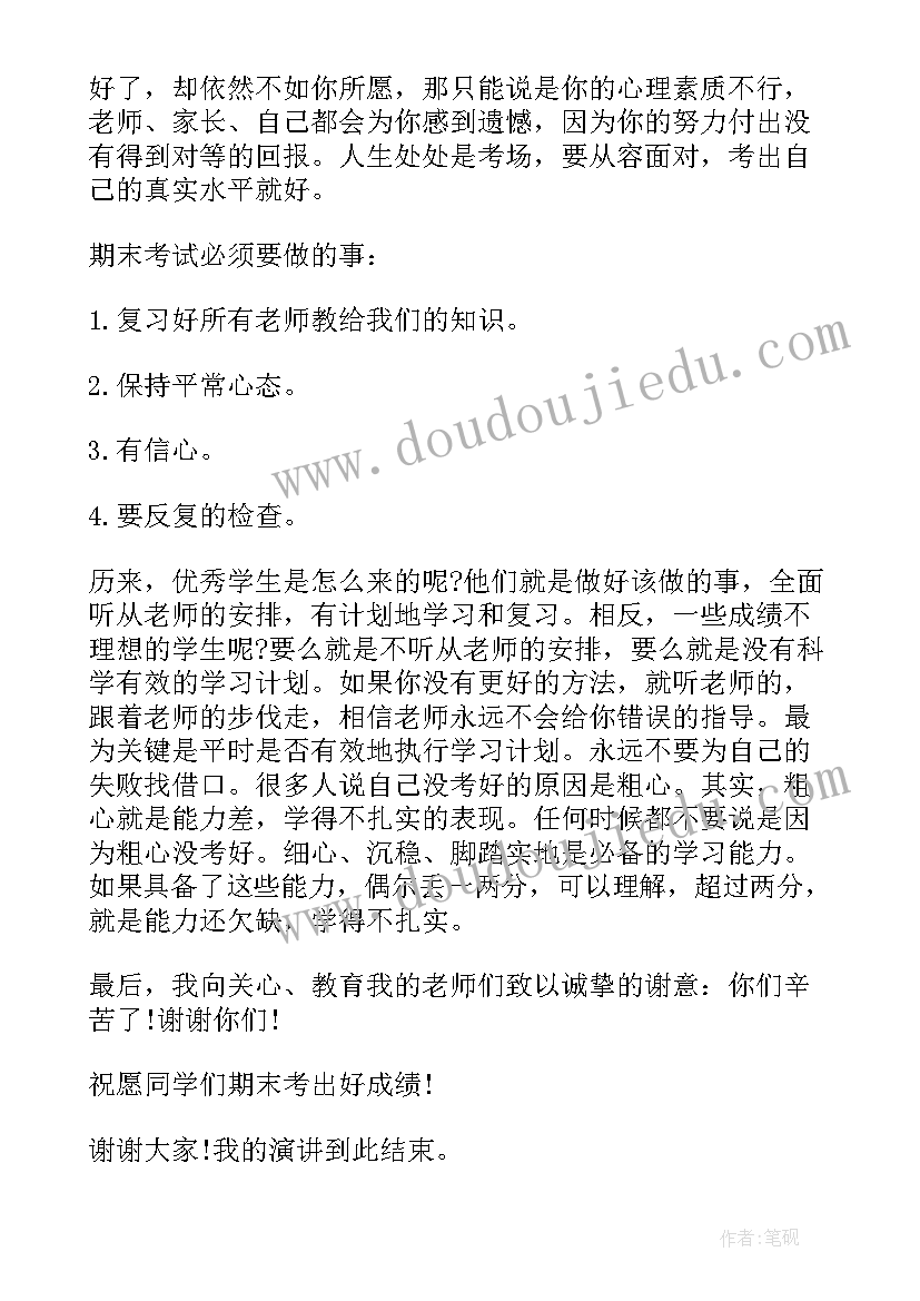 最新大队长学期末总结发言稿 教学学期末总结的发言稿(通用10篇)