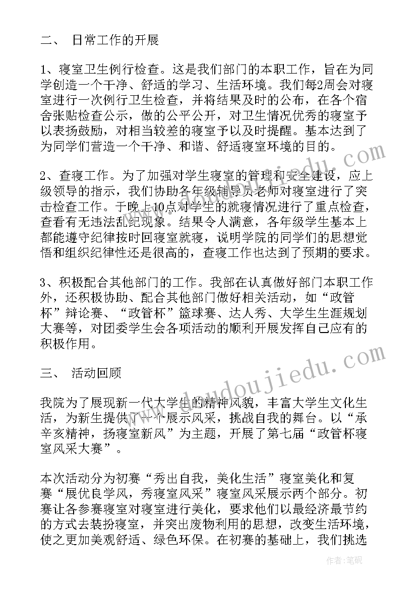 最新大队长学期末总结发言稿 教学学期末总结的发言稿(通用10篇)