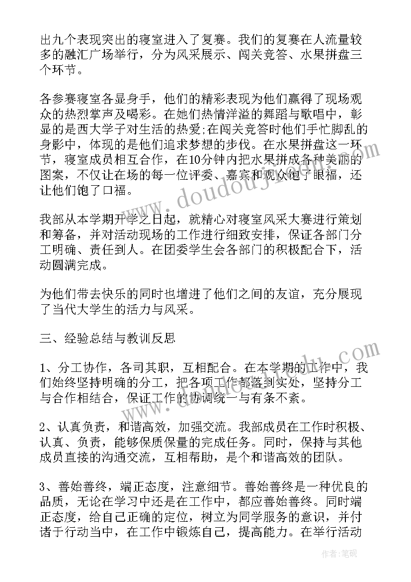 最新大队长学期末总结发言稿 教学学期末总结的发言稿(通用10篇)