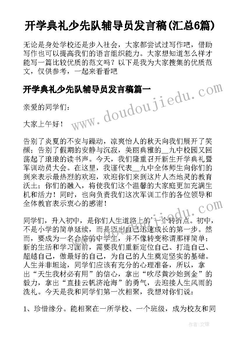 最新志愿服务活动的新闻稿 帮助残疾人志愿服务活动新闻稿(模板5篇)