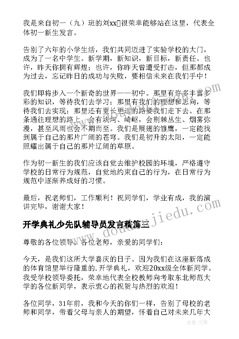 最新志愿服务活动的新闻稿 帮助残疾人志愿服务活动新闻稿(模板5篇)