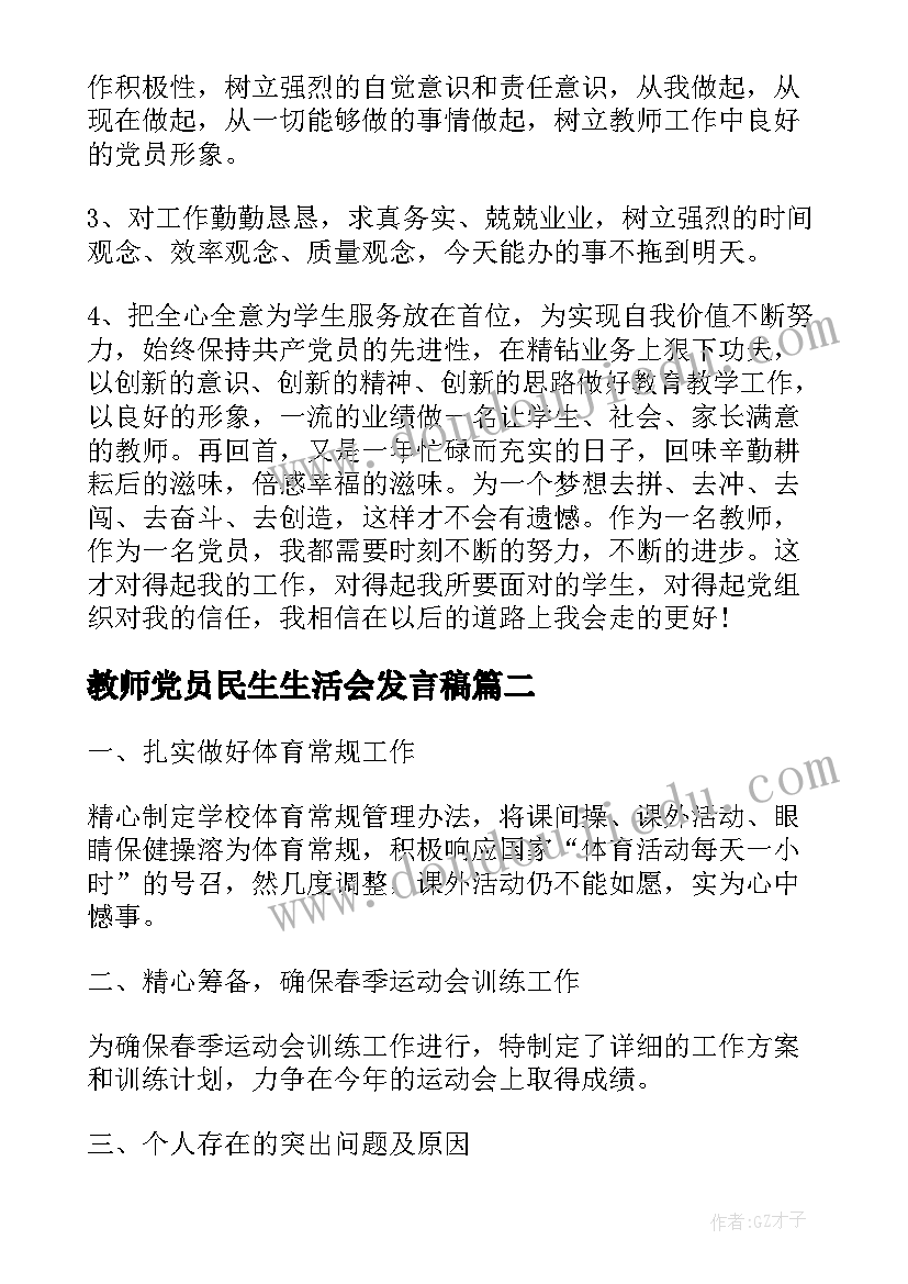 求职信办公室文员(优质10篇)