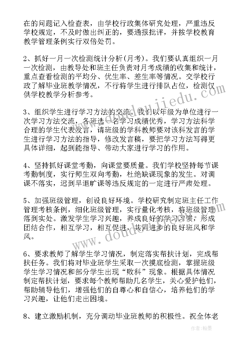 班主任毕业发言稿 初中毕业班主任发言稿(模板7篇)