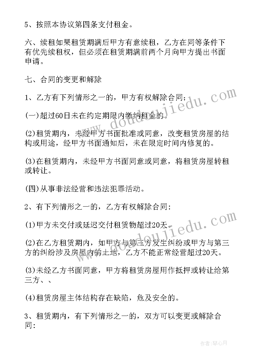 最新保证产品质量书 产品质量保证书(模板8篇)