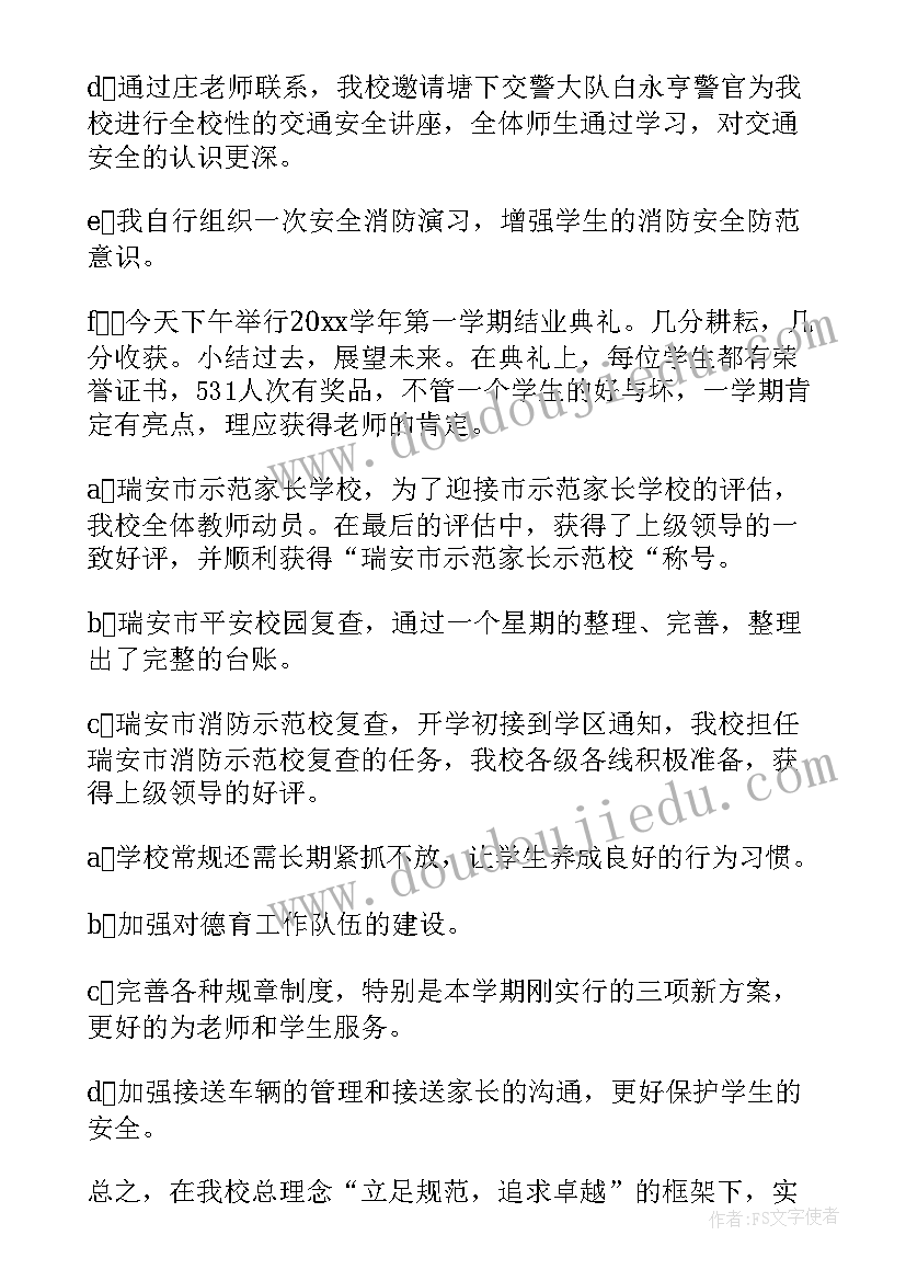 党员年终会议总结(通用8篇)