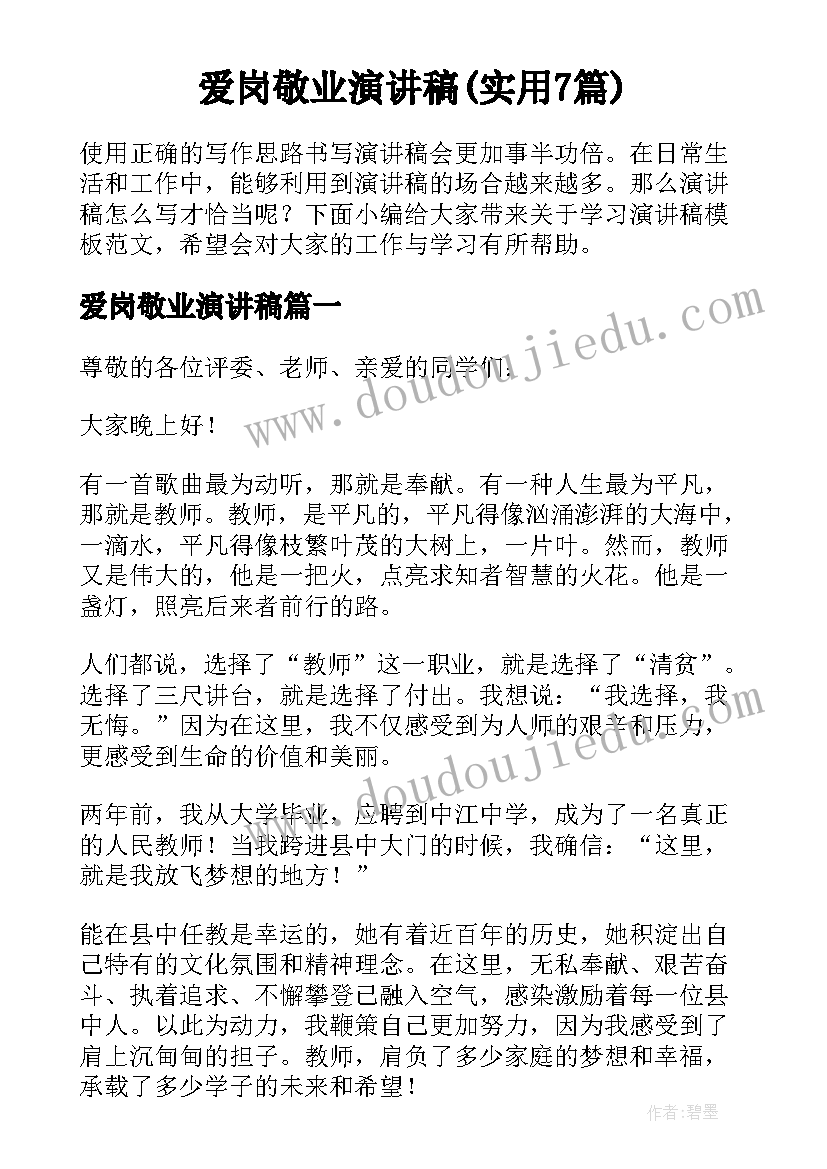 最新老婆犯错写给老公的保证书再犯错净身出户(优秀6篇)