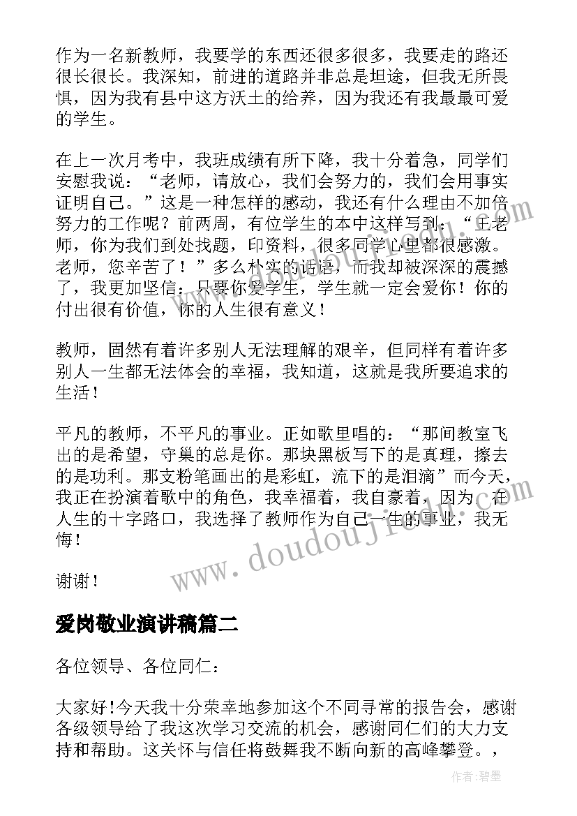 最新老婆犯错写给老公的保证书再犯错净身出户(优秀6篇)