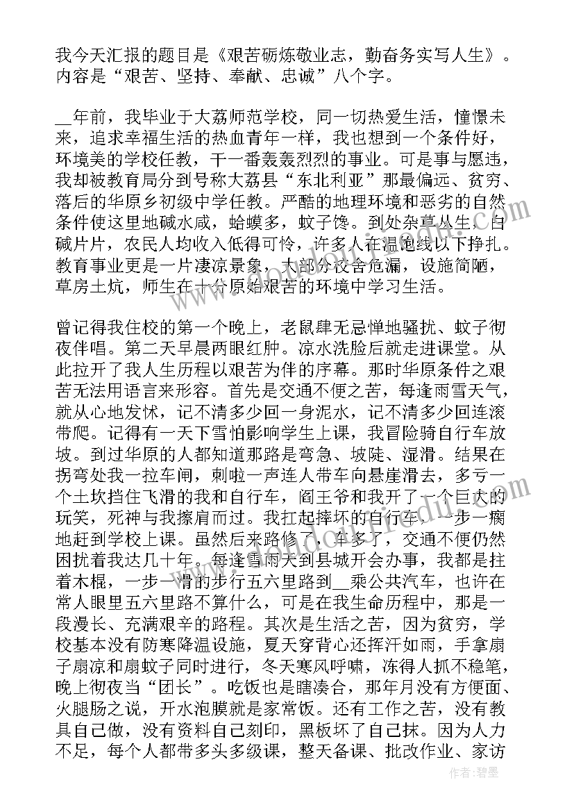 最新老婆犯错写给老公的保证书再犯错净身出户(优秀6篇)