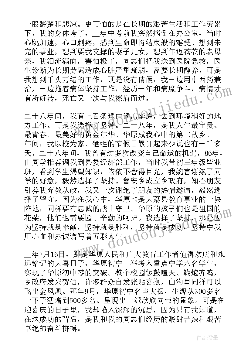 最新老婆犯错写给老公的保证书再犯错净身出户(优秀6篇)