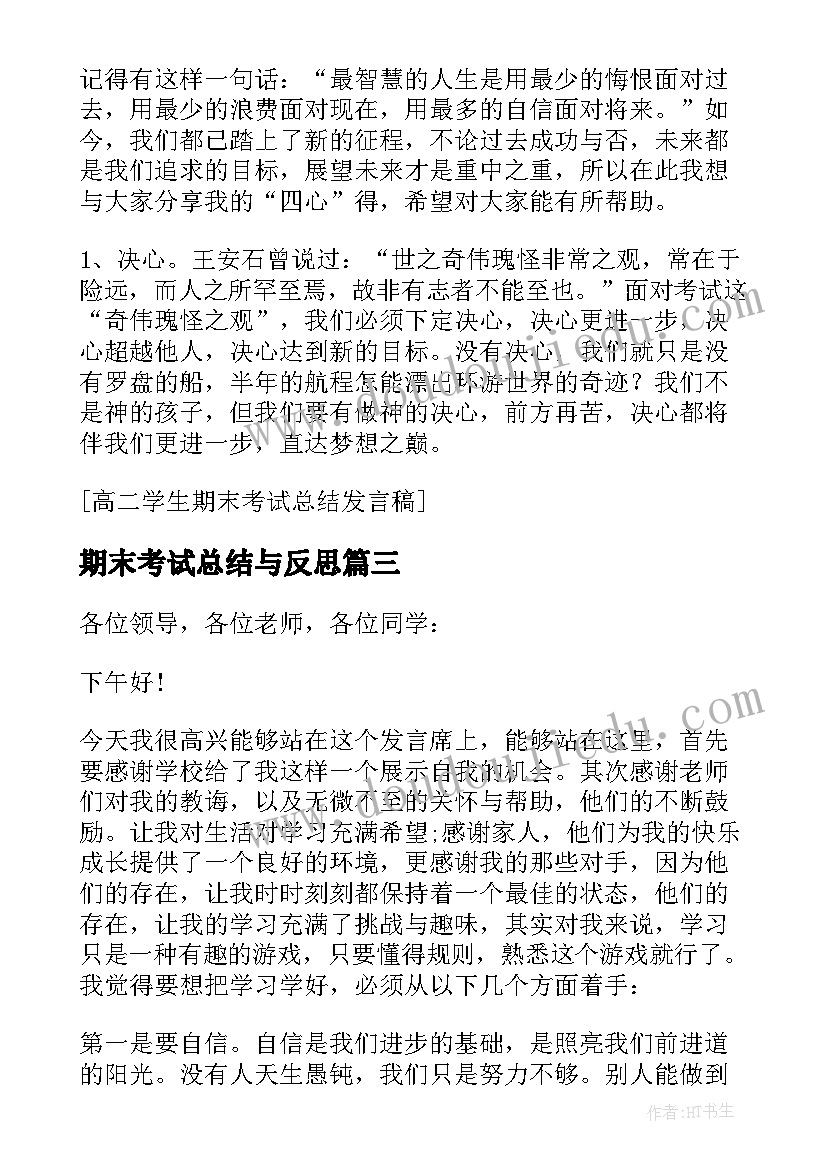 德育作业学生的感悟(大全5篇)