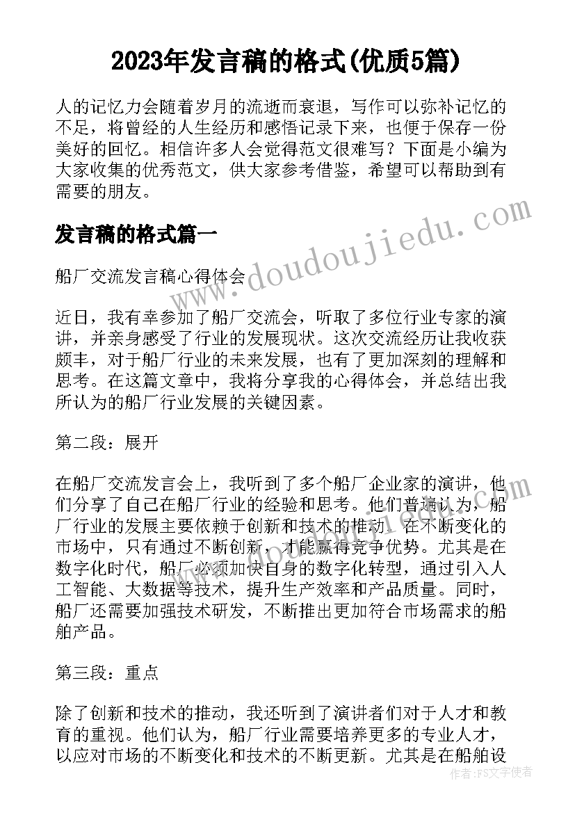 最新分期手机需要 手机分期付款买卖合同(大全5篇)