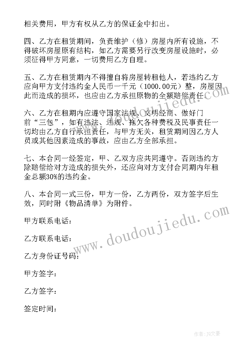 2023年上海国际会展中心租赁费用 上海办公场地租赁合同(实用5篇)