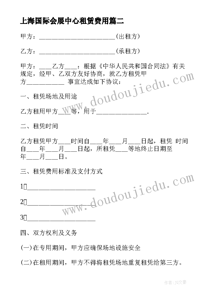 2023年上海国际会展中心租赁费用 上海办公场地租赁合同(实用5篇)