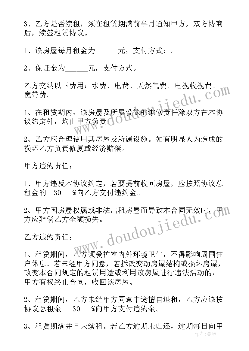 2023年租房合同上学后面对自己小孩上学有影响吗(汇总5篇)